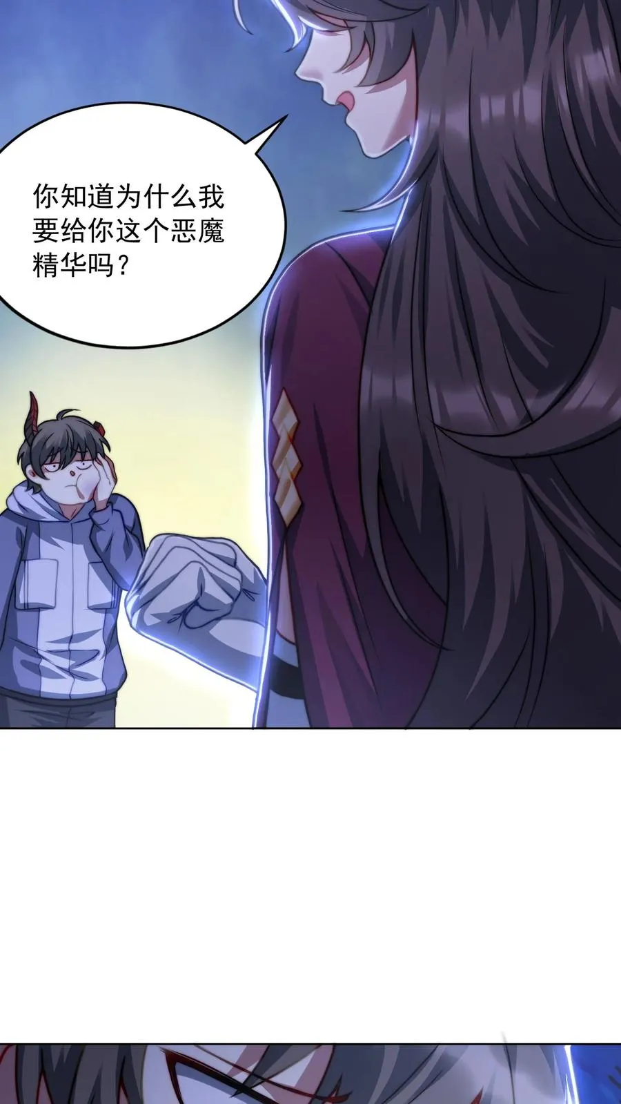 第164话 交心的谈话，尤莉的感情 第8页