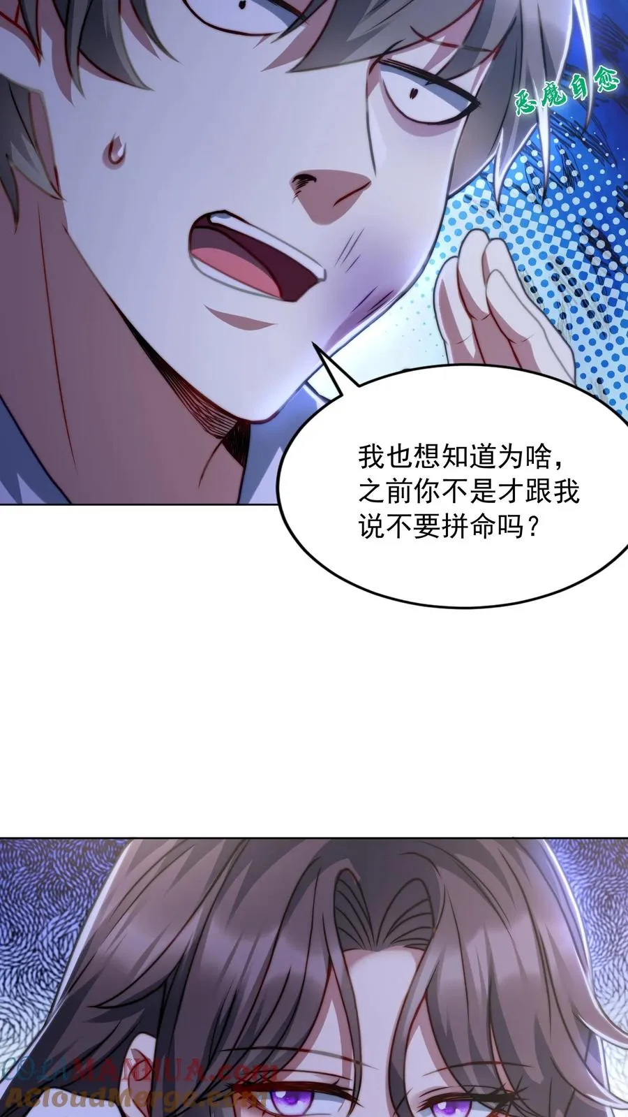 第164话 交心的谈话，尤莉的感情 第9页