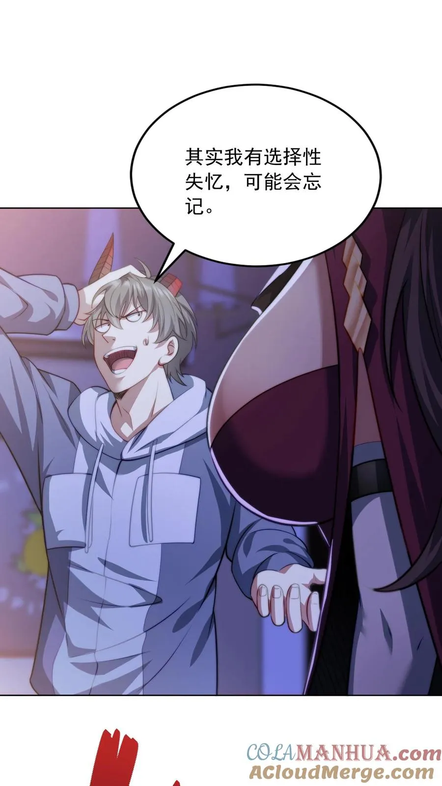 第164话 交心的谈话，尤莉的感情 第11页