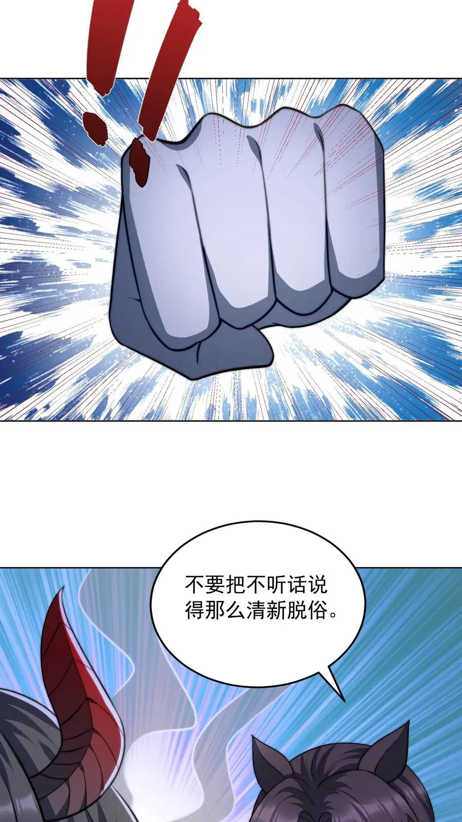 第164话 交心的谈话，尤莉的感情 第12页