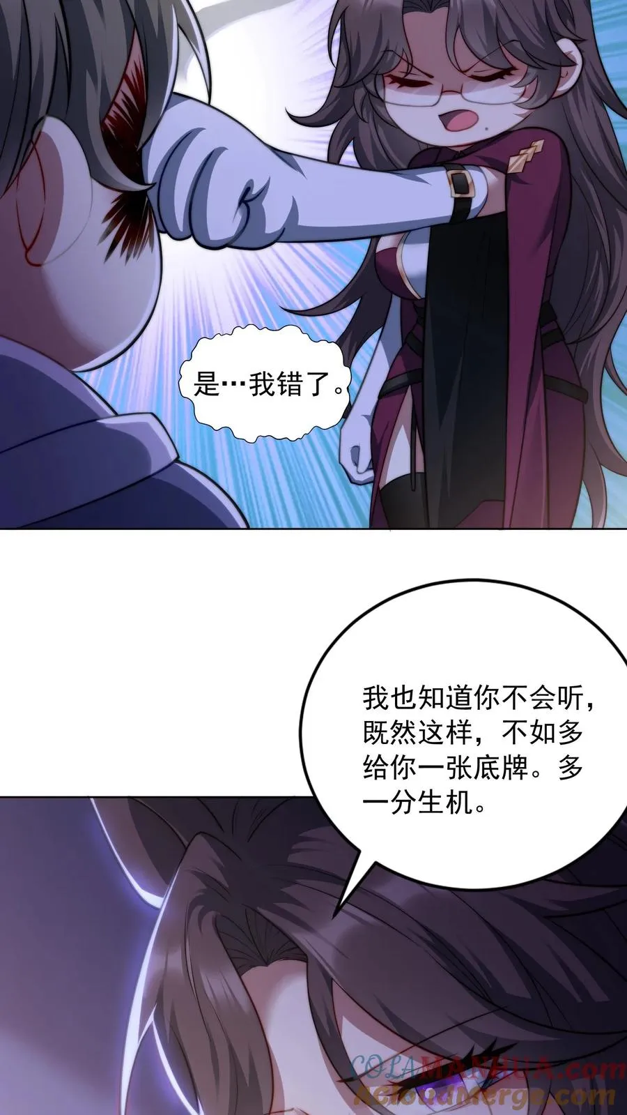 第164话 交心的谈话，尤莉的感情 第13页