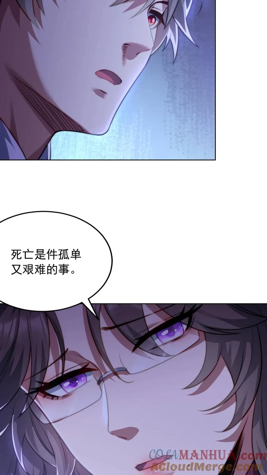 第164话 交心的谈话，尤莉的感情 第15页