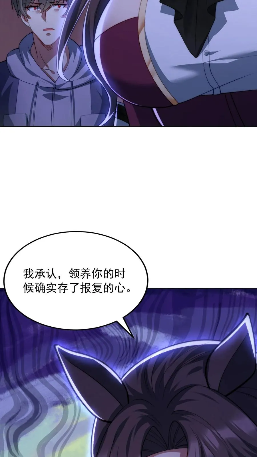 第164话 交心的谈话，尤莉的感情 第20页