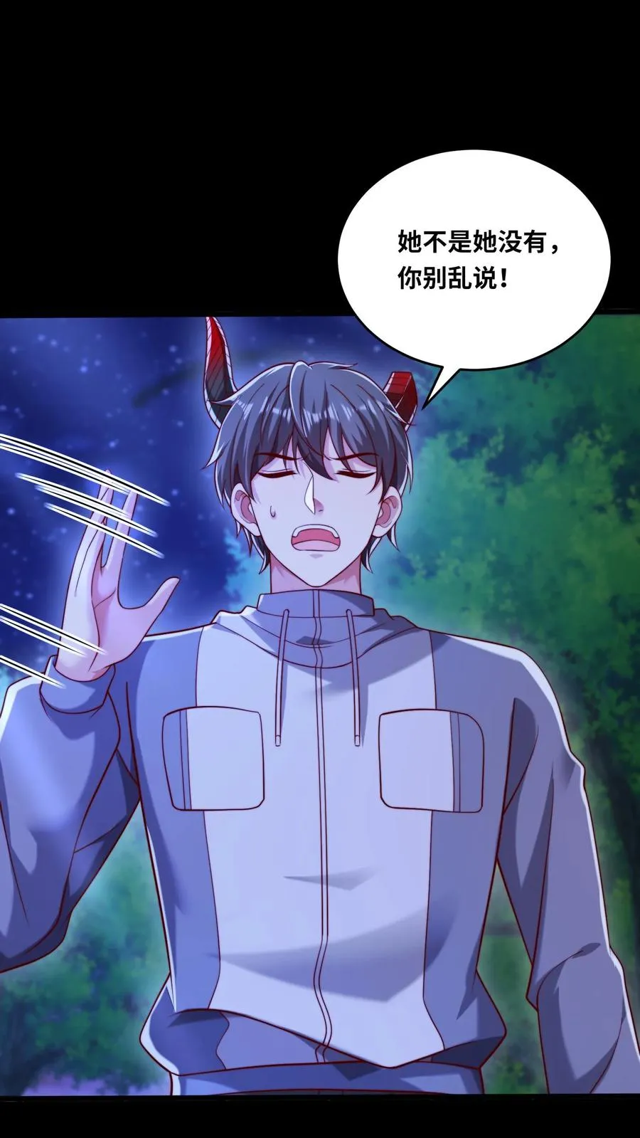 第165话 亲人！麻烦！救场！ 第2页