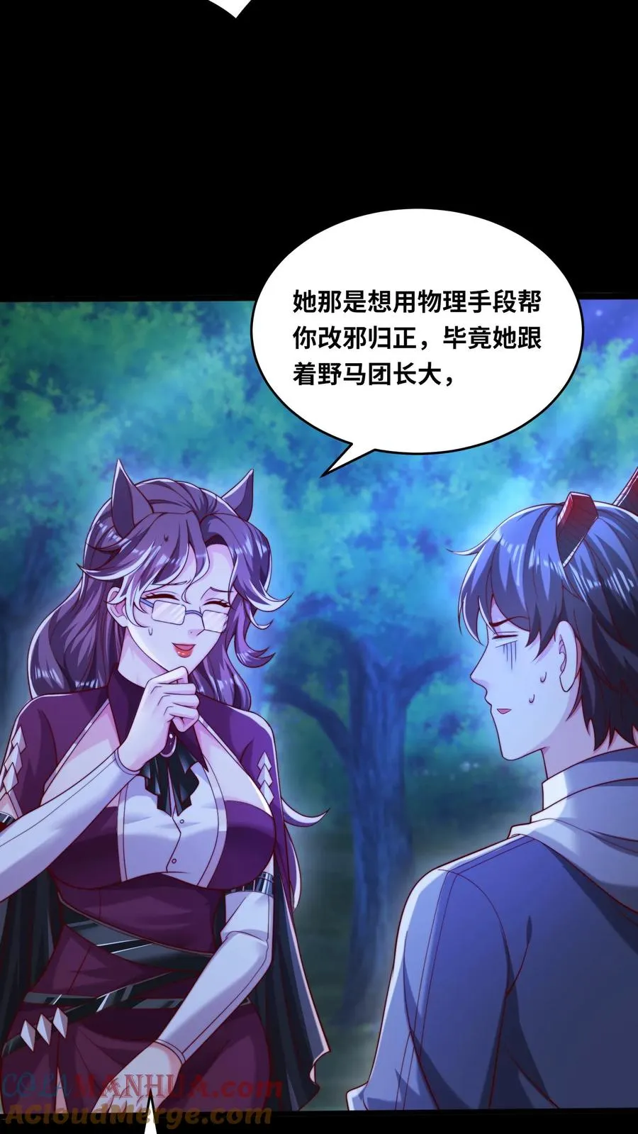 第165话 亲人！麻烦！救场！ 第7页