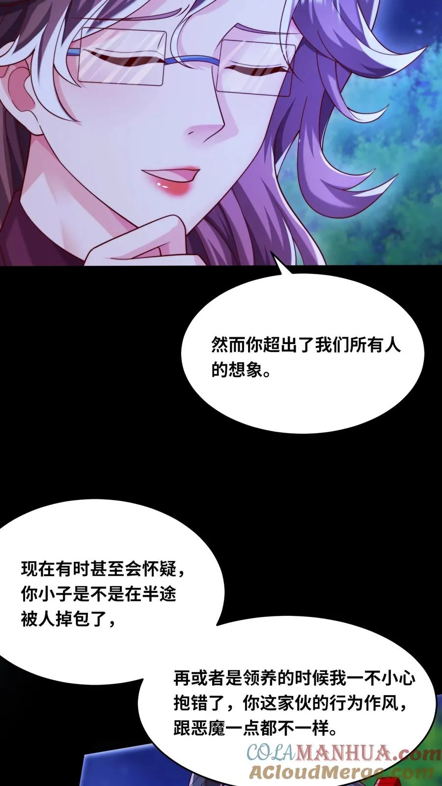 第165话 亲人！麻烦！救场！ 第9页