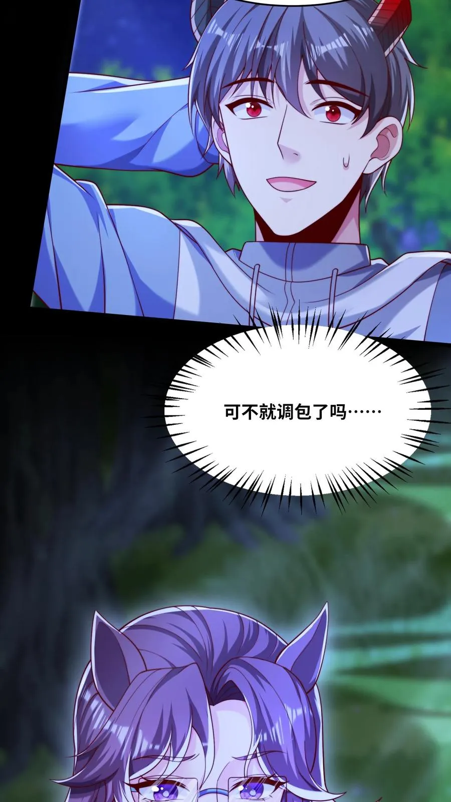 第165话 亲人！麻烦！救场！ 第10页