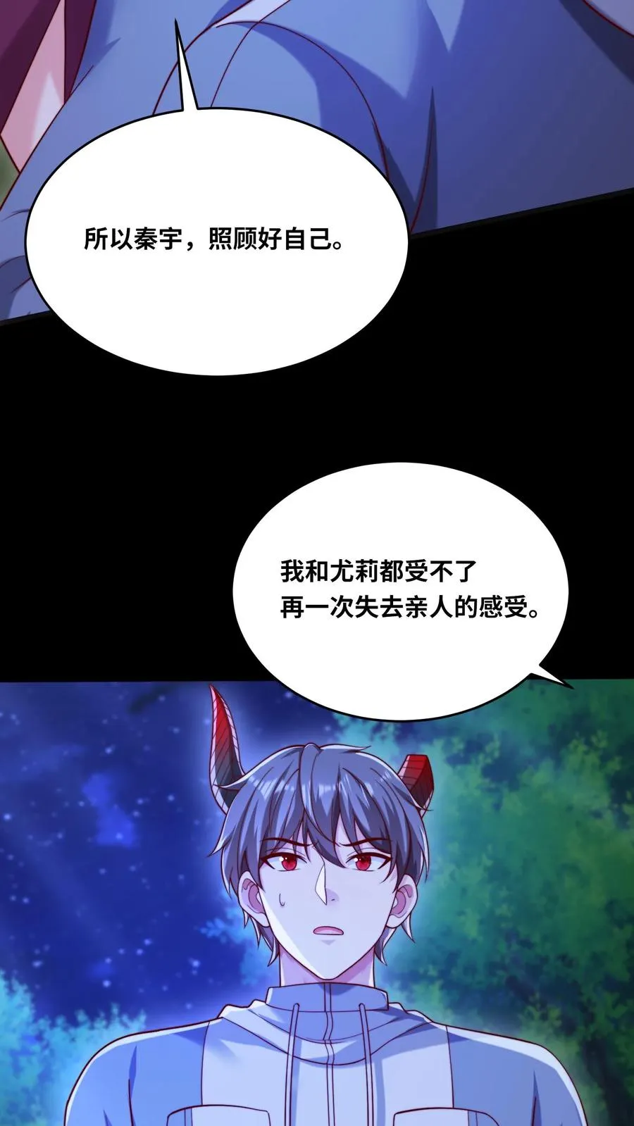 第165话 亲人！麻烦！救场！ 第12页