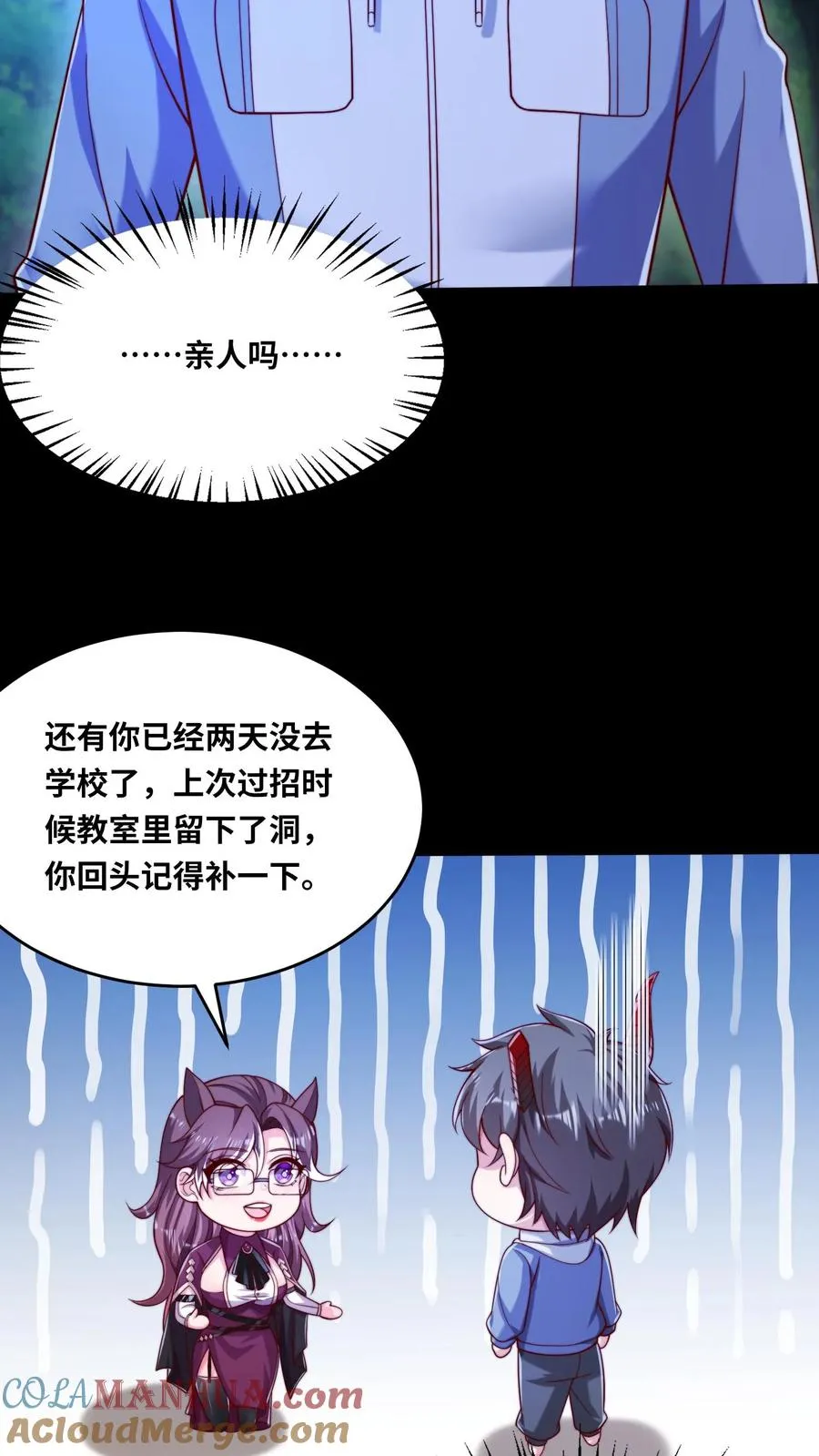 第165话 亲人！麻烦！救场！ 第13页