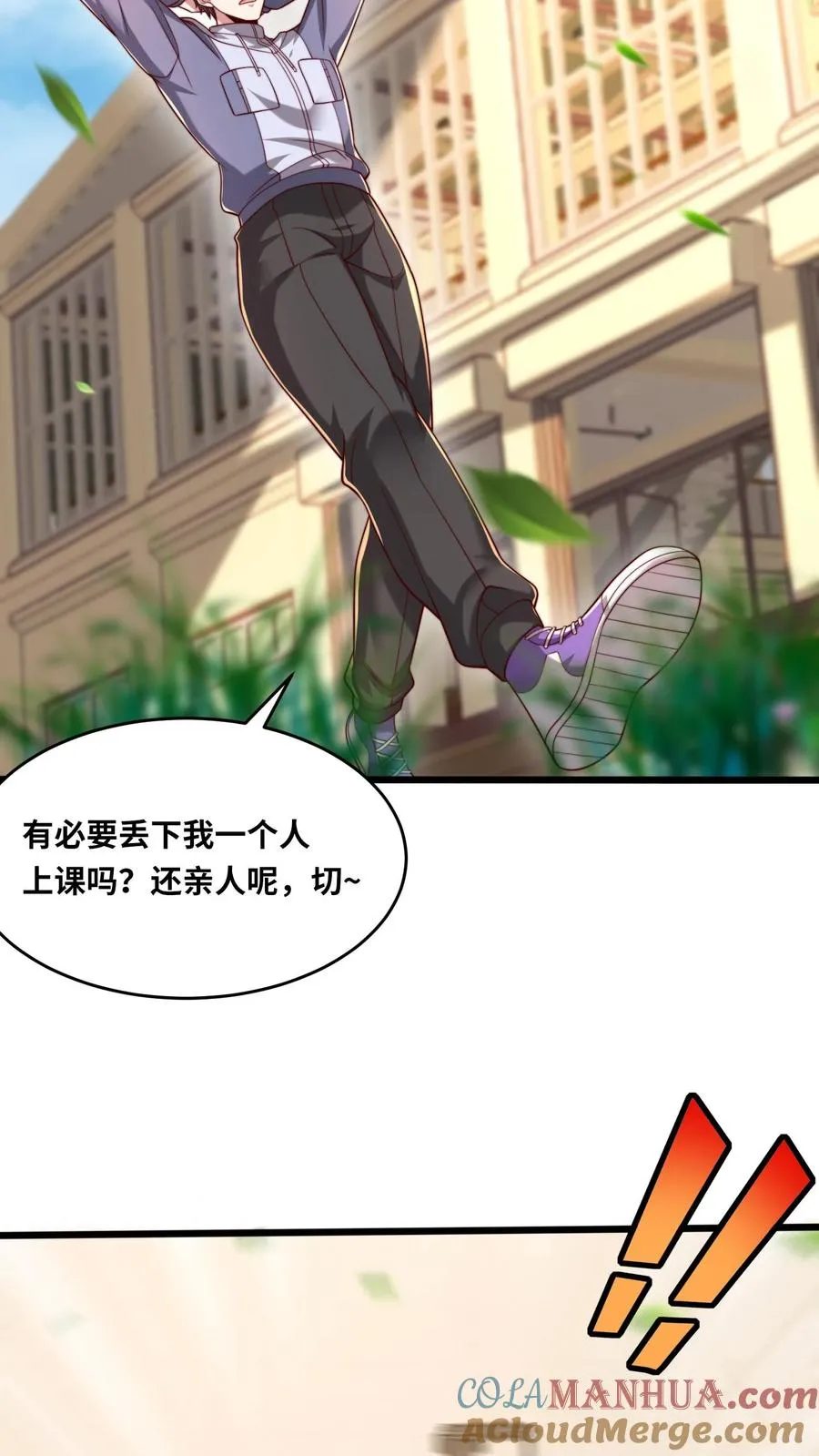 第165话 亲人！麻烦！救场！ 第15页