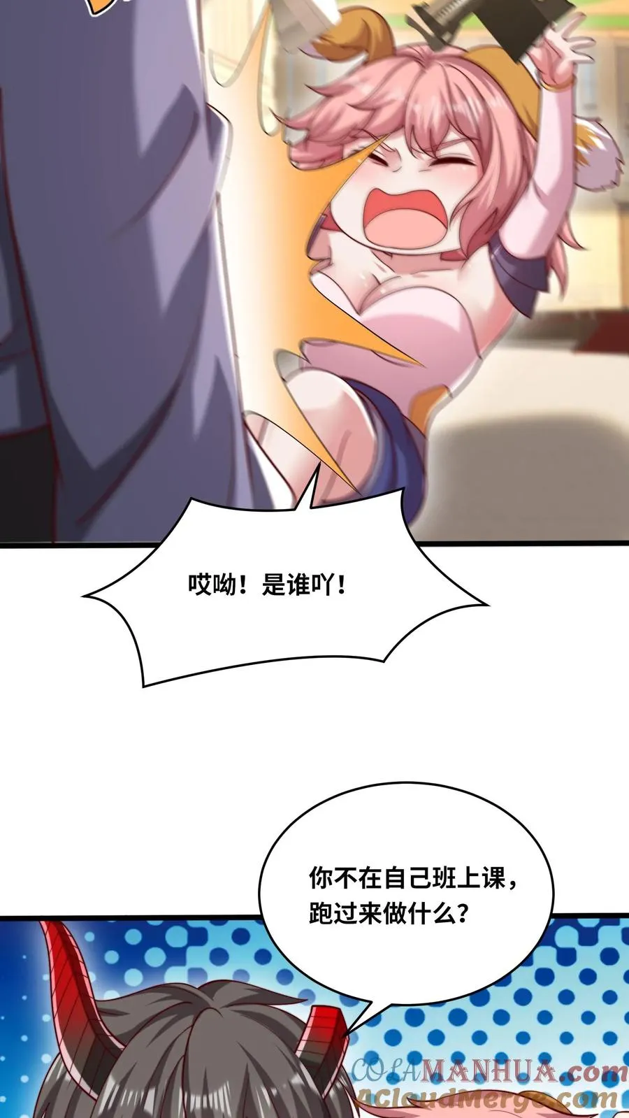 第165话 亲人！麻烦！救场！ 第17页