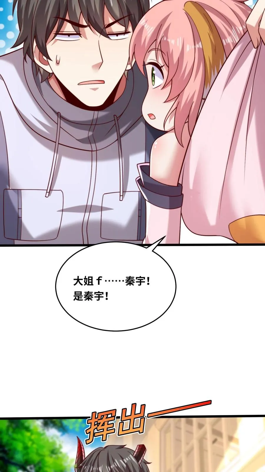 第165话 亲人！麻烦！救场！ 第18页