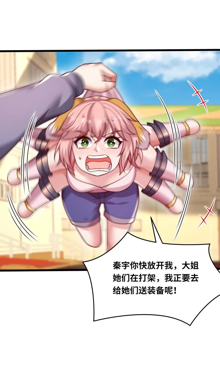 第165话 亲人！麻烦！救场！ 第20页