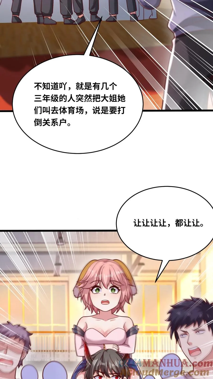 第165话 亲人！麻烦！救场！ 第23页