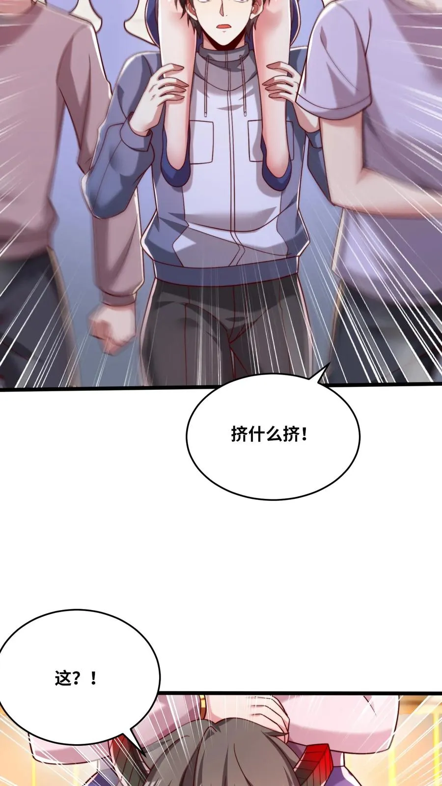 第165话 亲人！麻烦！救场！ 第24页