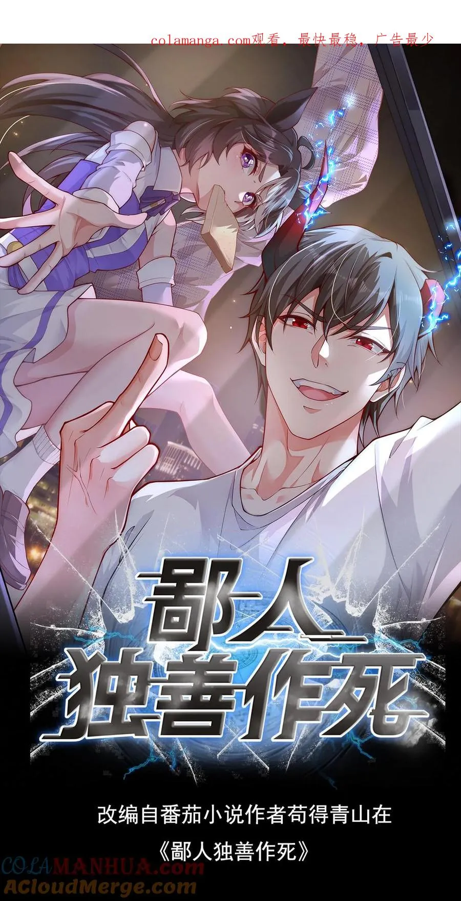 第166话 学校锦标赛 第1页