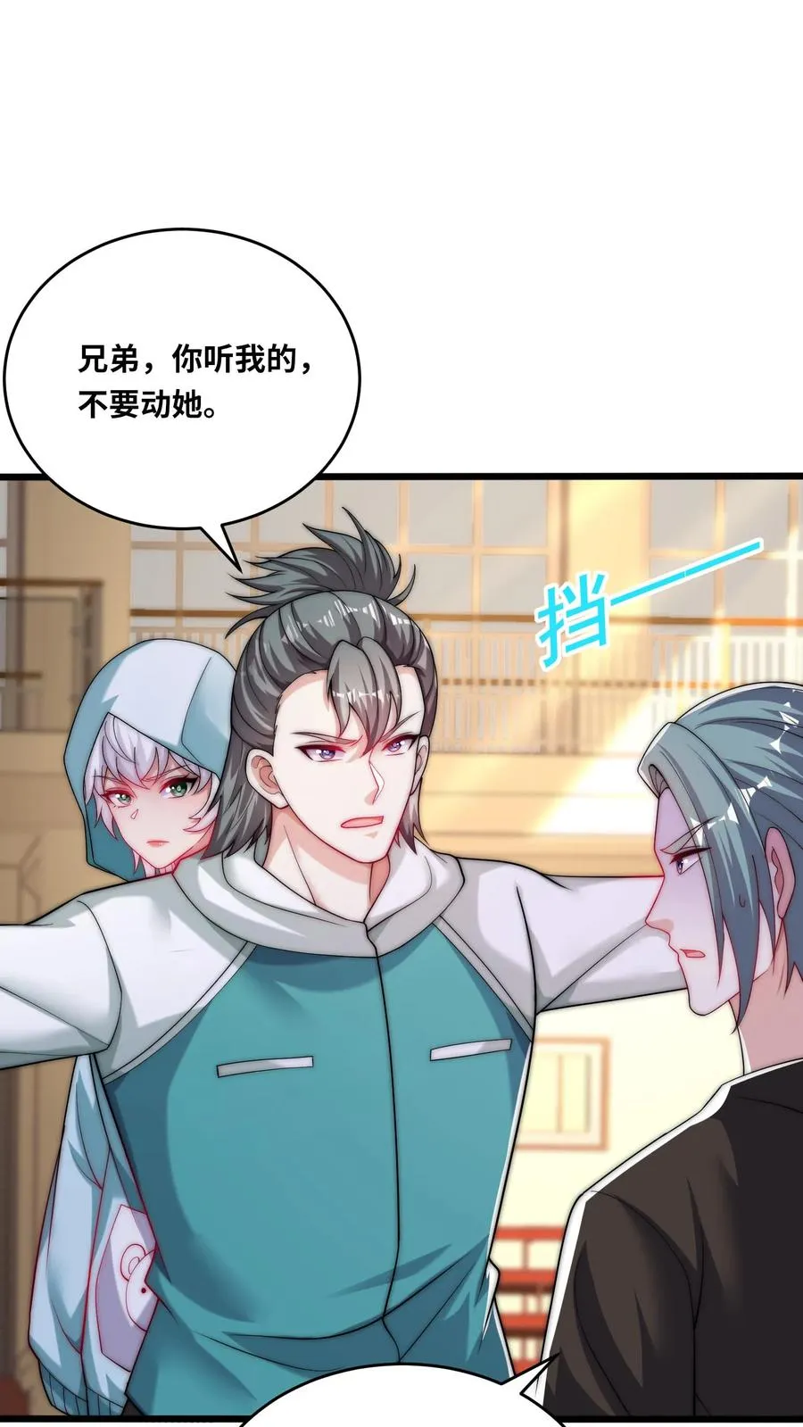 第166话 学校锦标赛 第4页