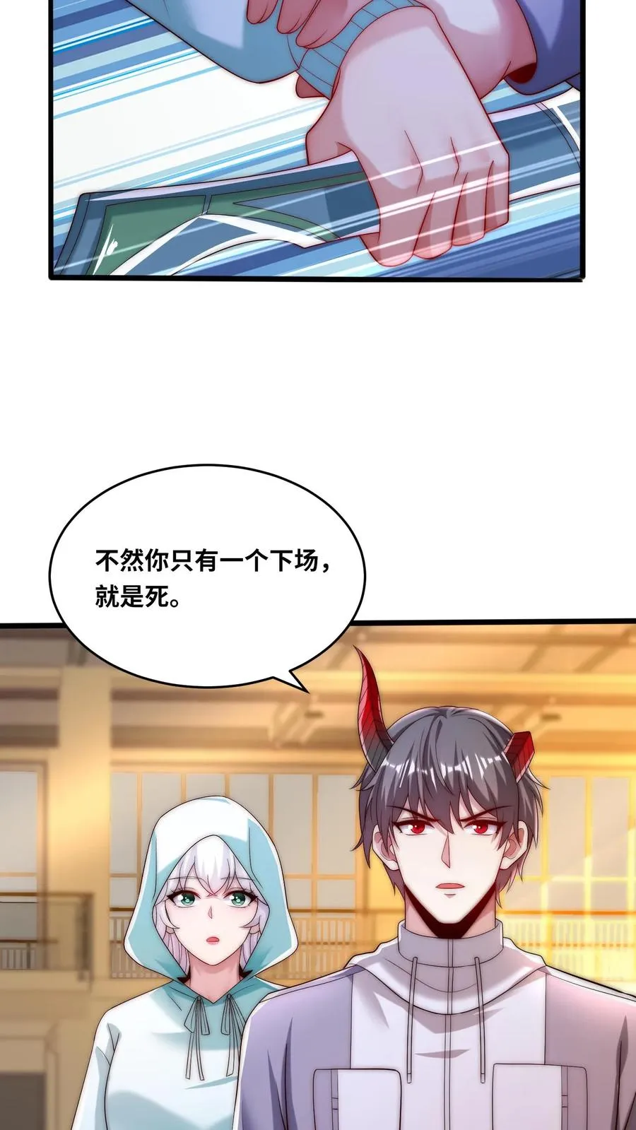 第166话 学校锦标赛 第8页