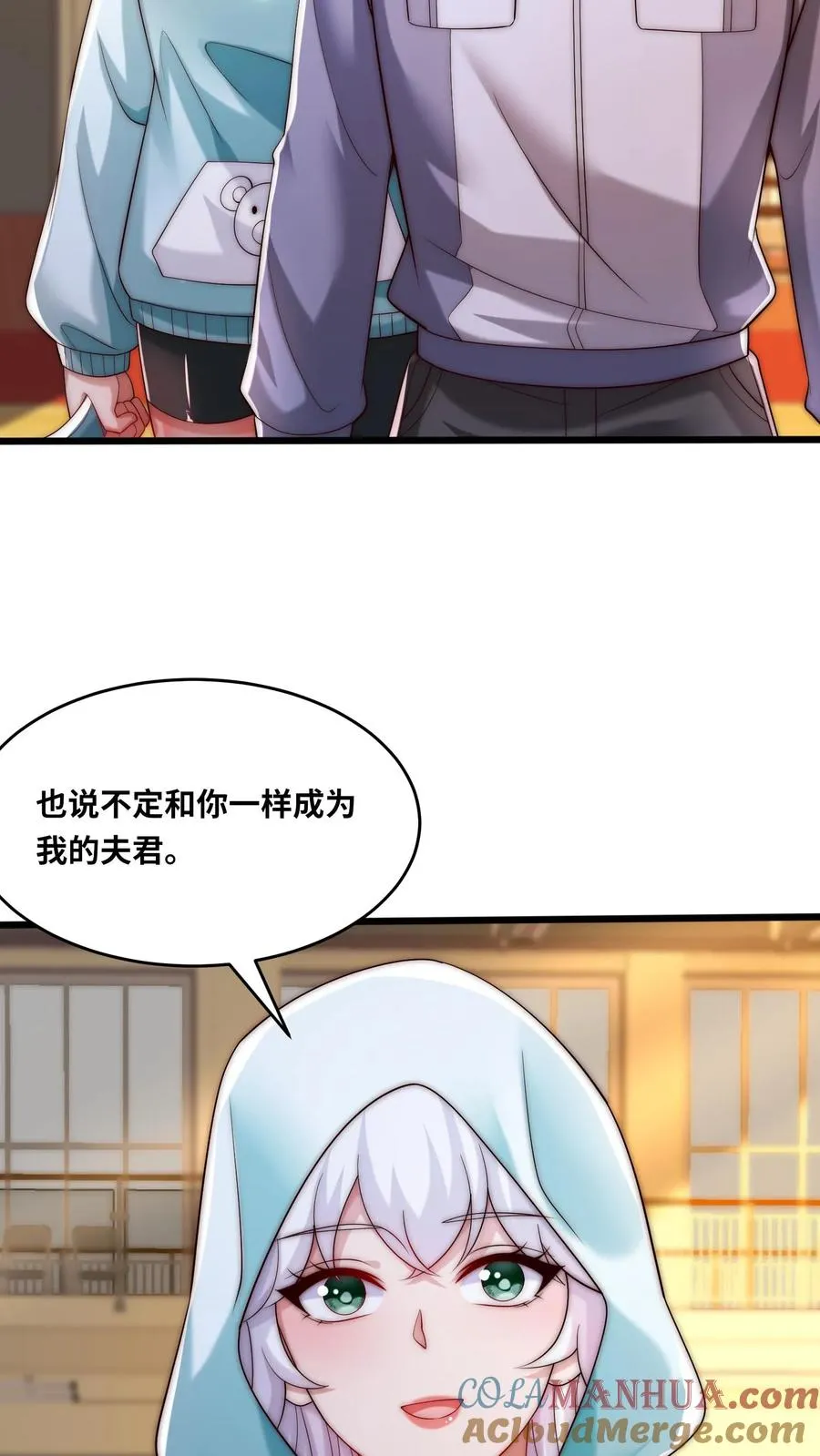 第166话 学校锦标赛 第9页