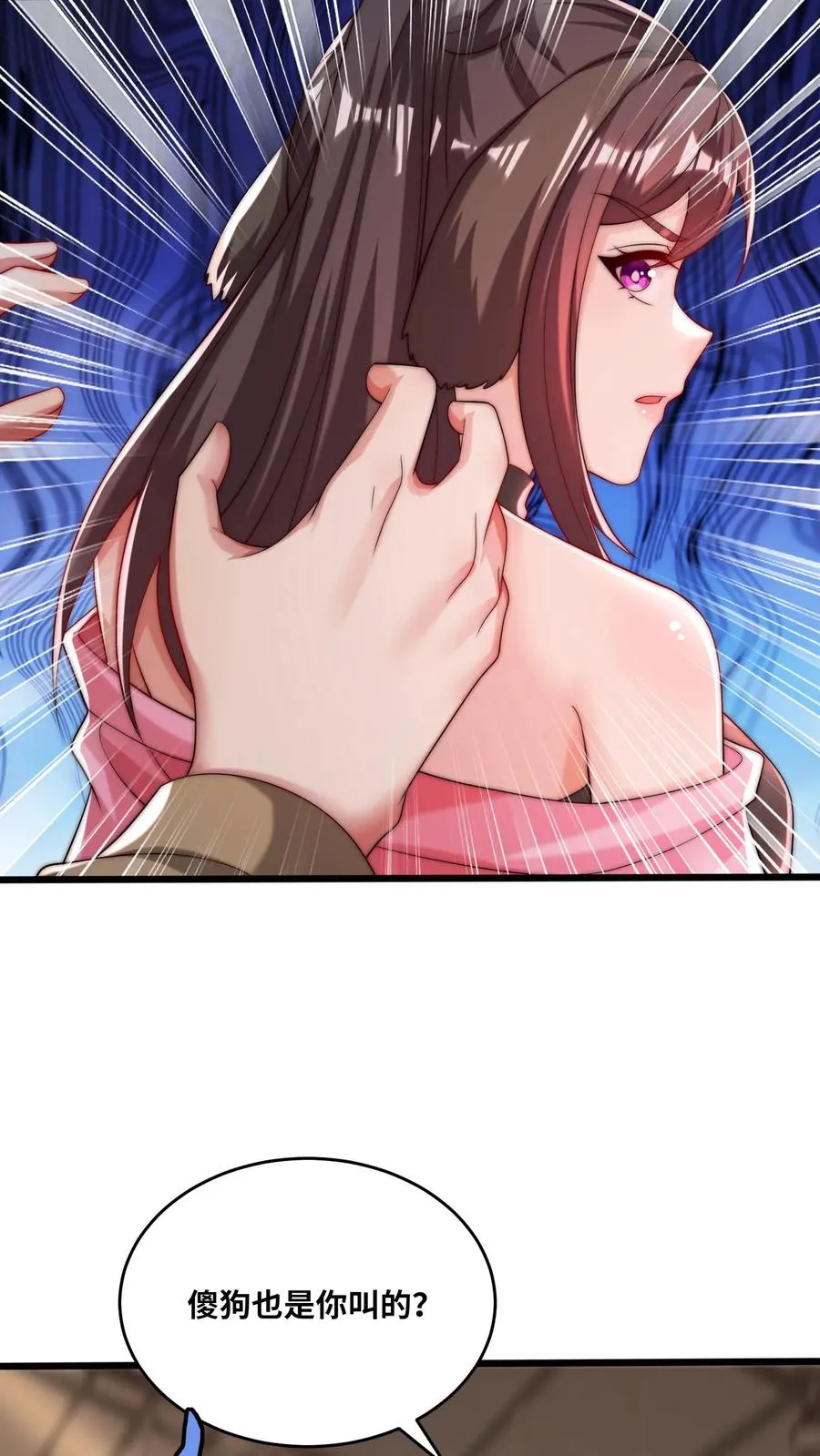 第166话 学校锦标赛 第14页