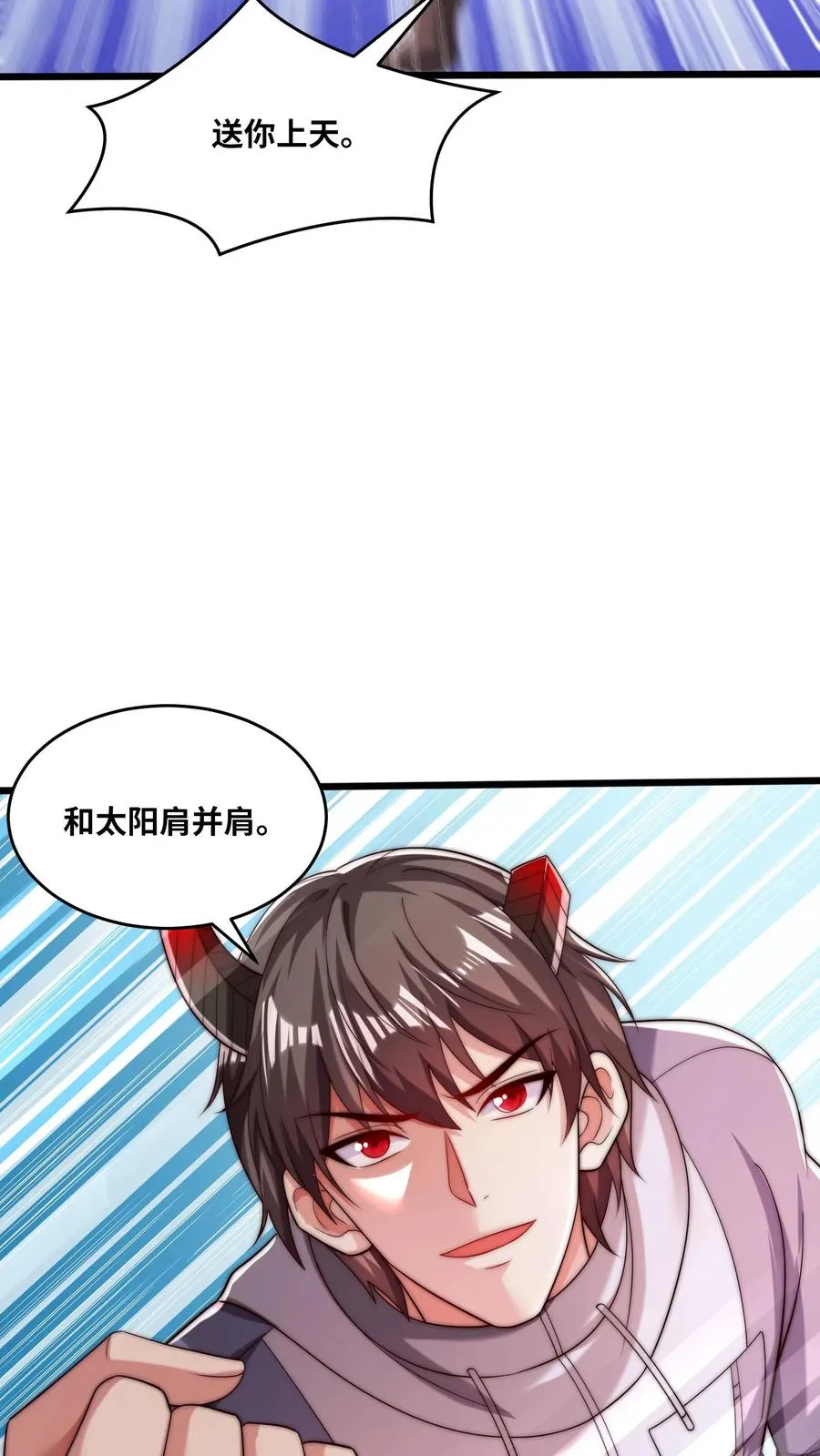 第166话 学校锦标赛 第18页