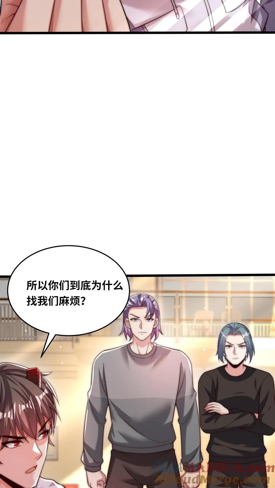 第166话 学校锦标赛 第19页