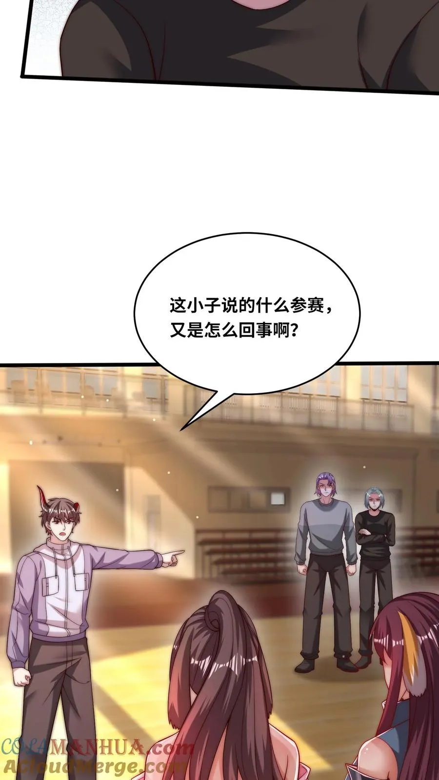第166话 学校锦标赛 第21页