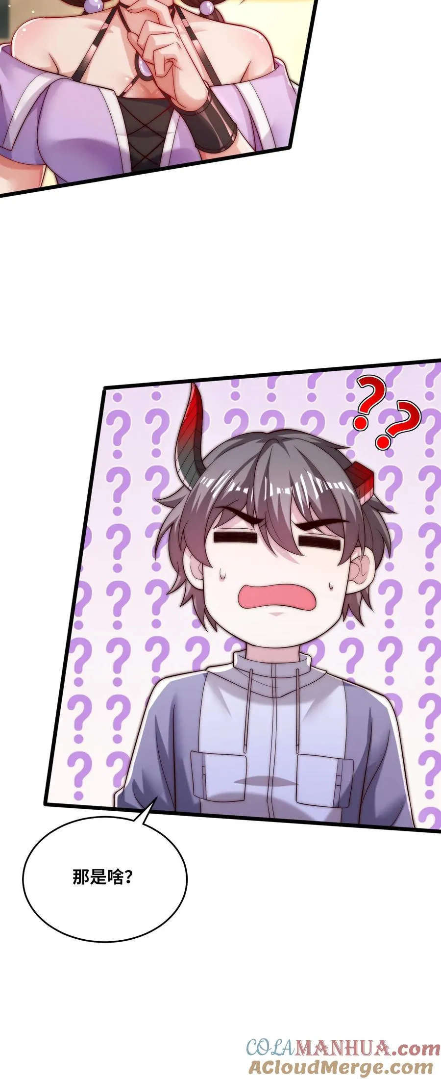 第166话 学校锦标赛 第23页