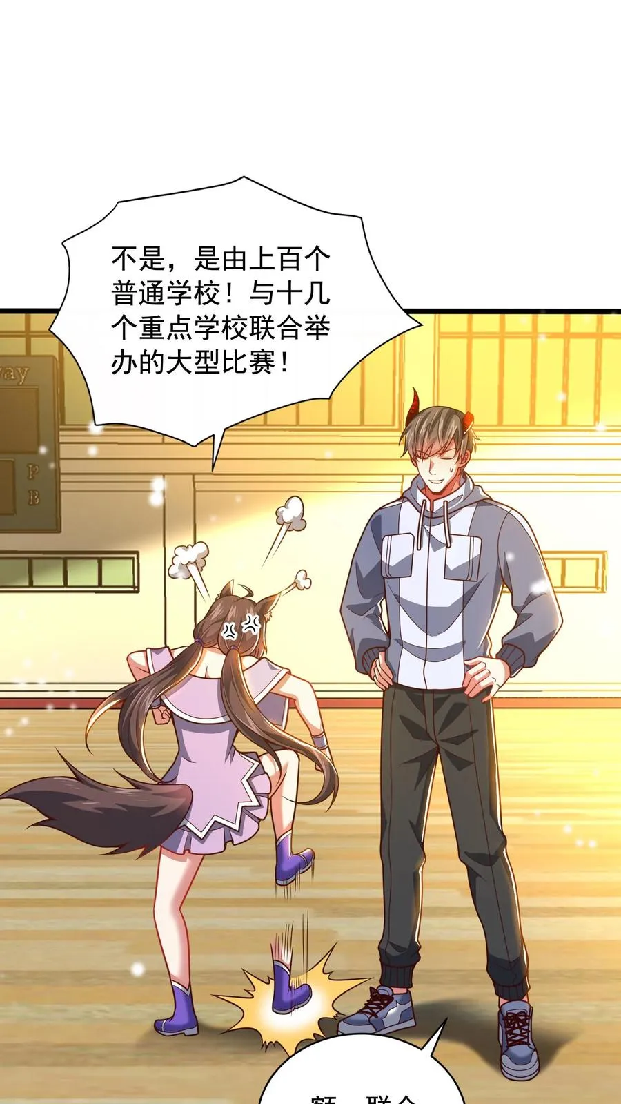 第167话 激战！一年级VS二年级！ 第2页