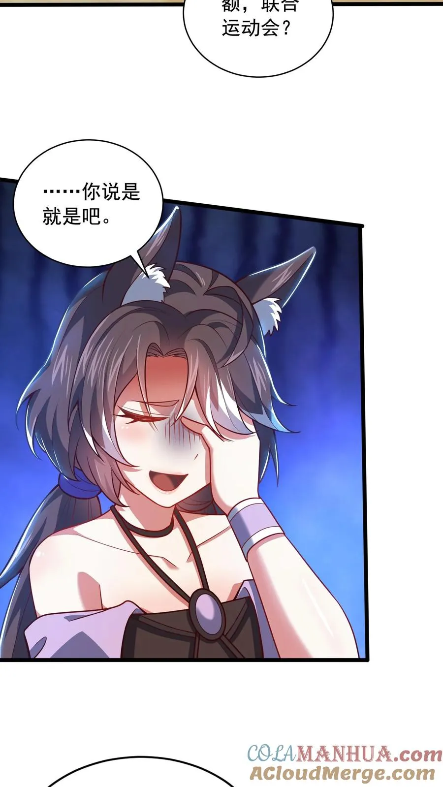 第167话 激战！一年级VS二年级！ 第3页