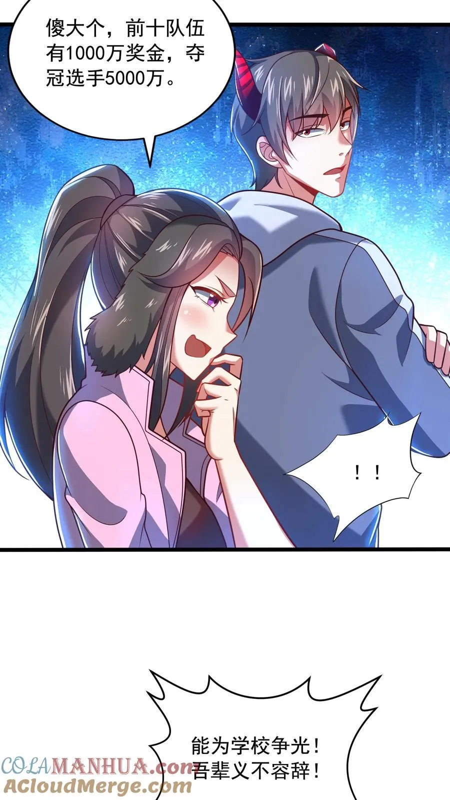 第167话 激战！一年级VS二年级！ 第5页
