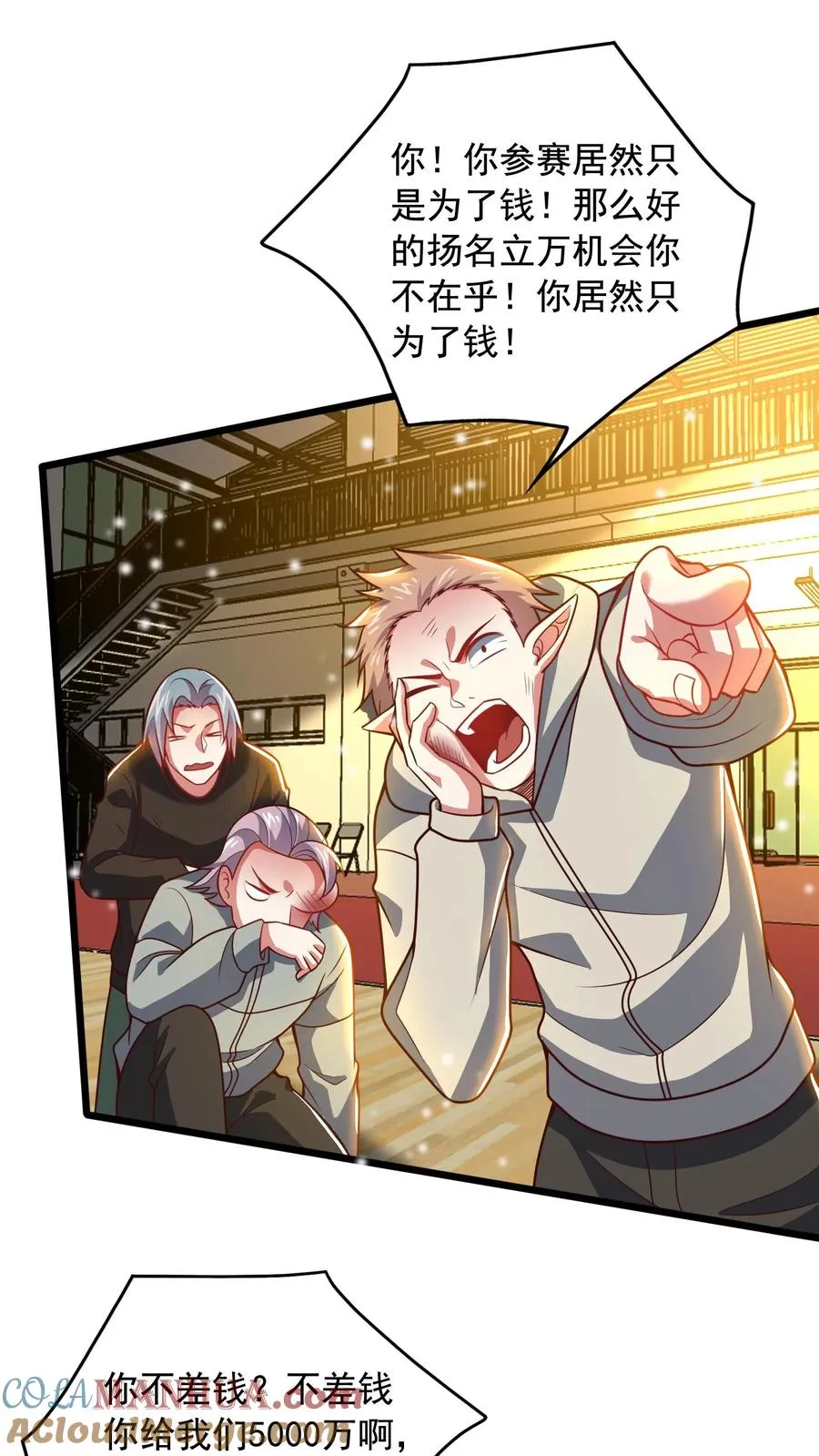 第167话 激战！一年级VS二年级！ 第7页