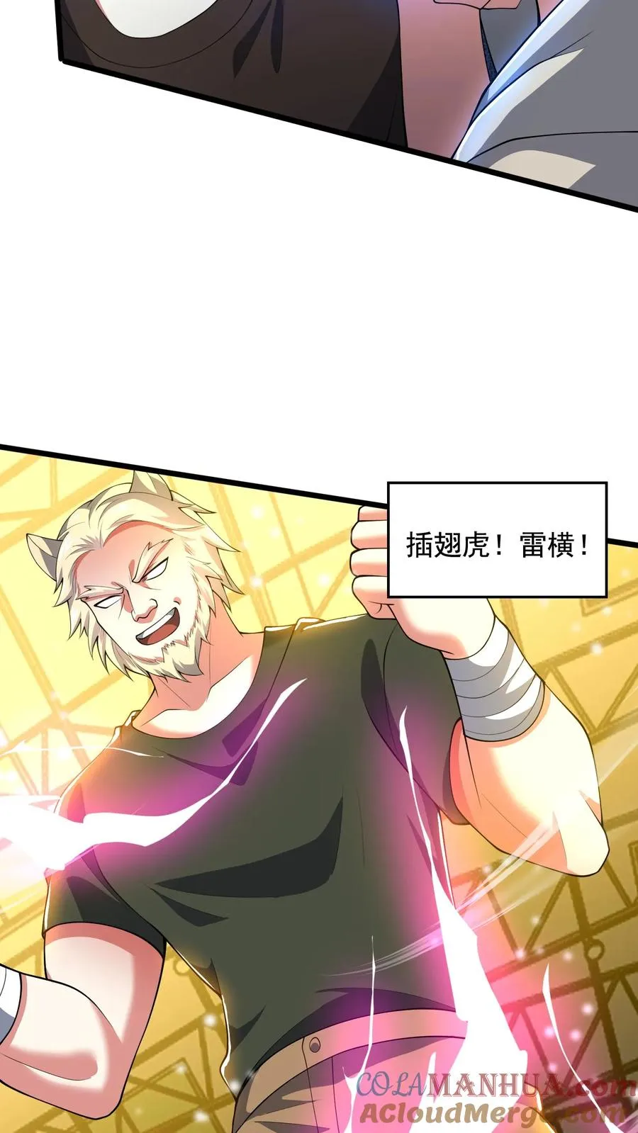 第167话 激战！一年级VS二年级！ 第13页