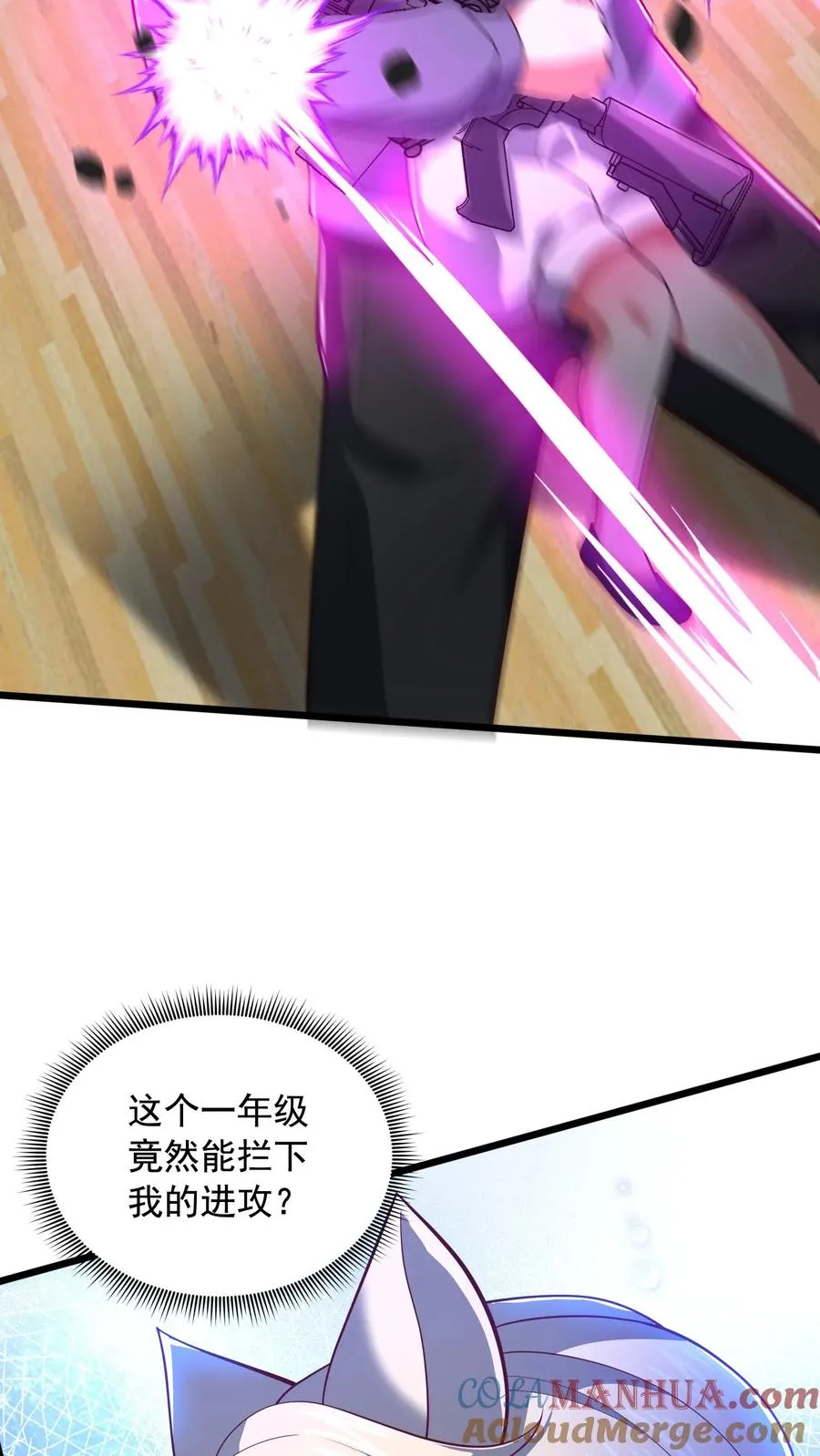 第167话 激战！一年级VS二年级！ 第19页