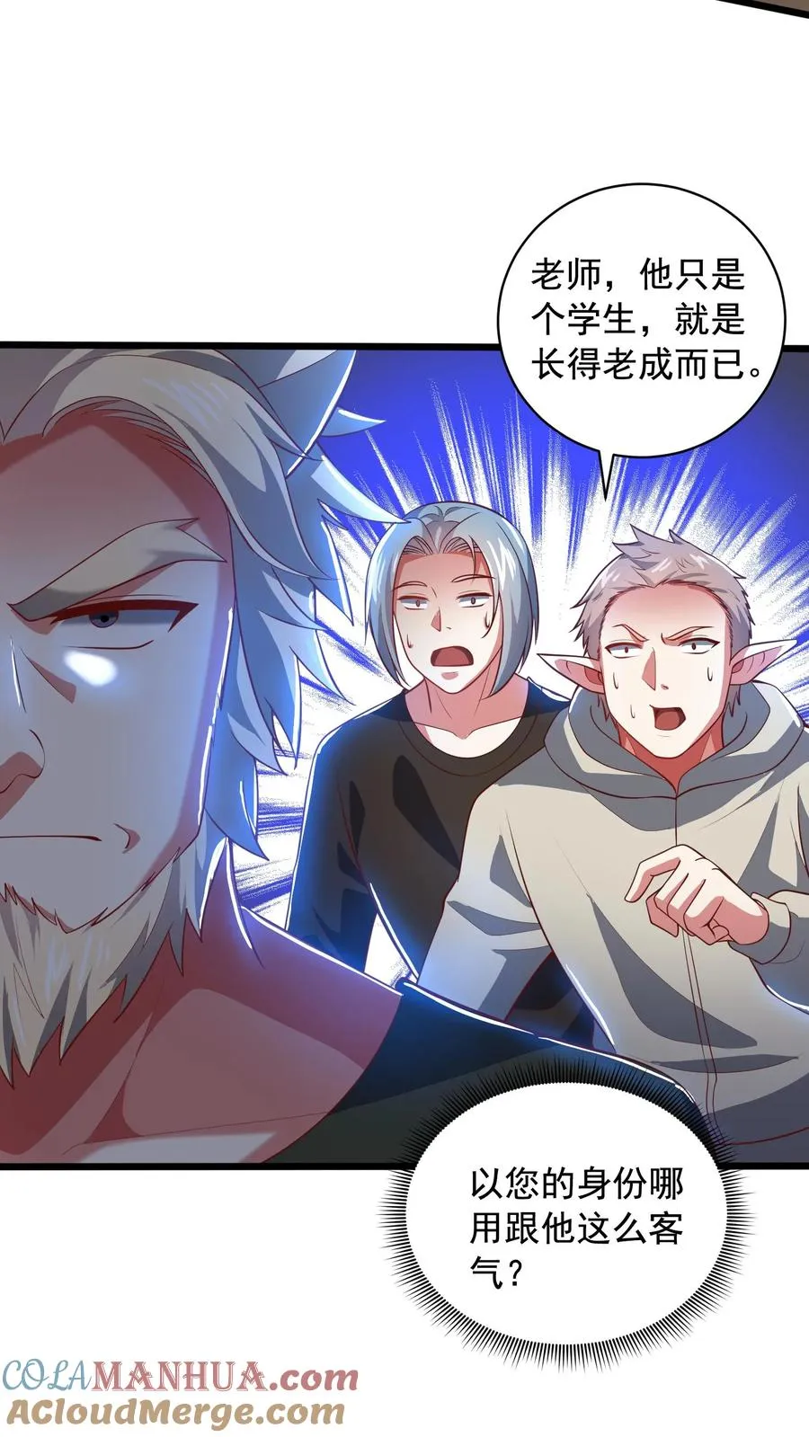 第167话 激战！一年级VS二年级！ 第23页