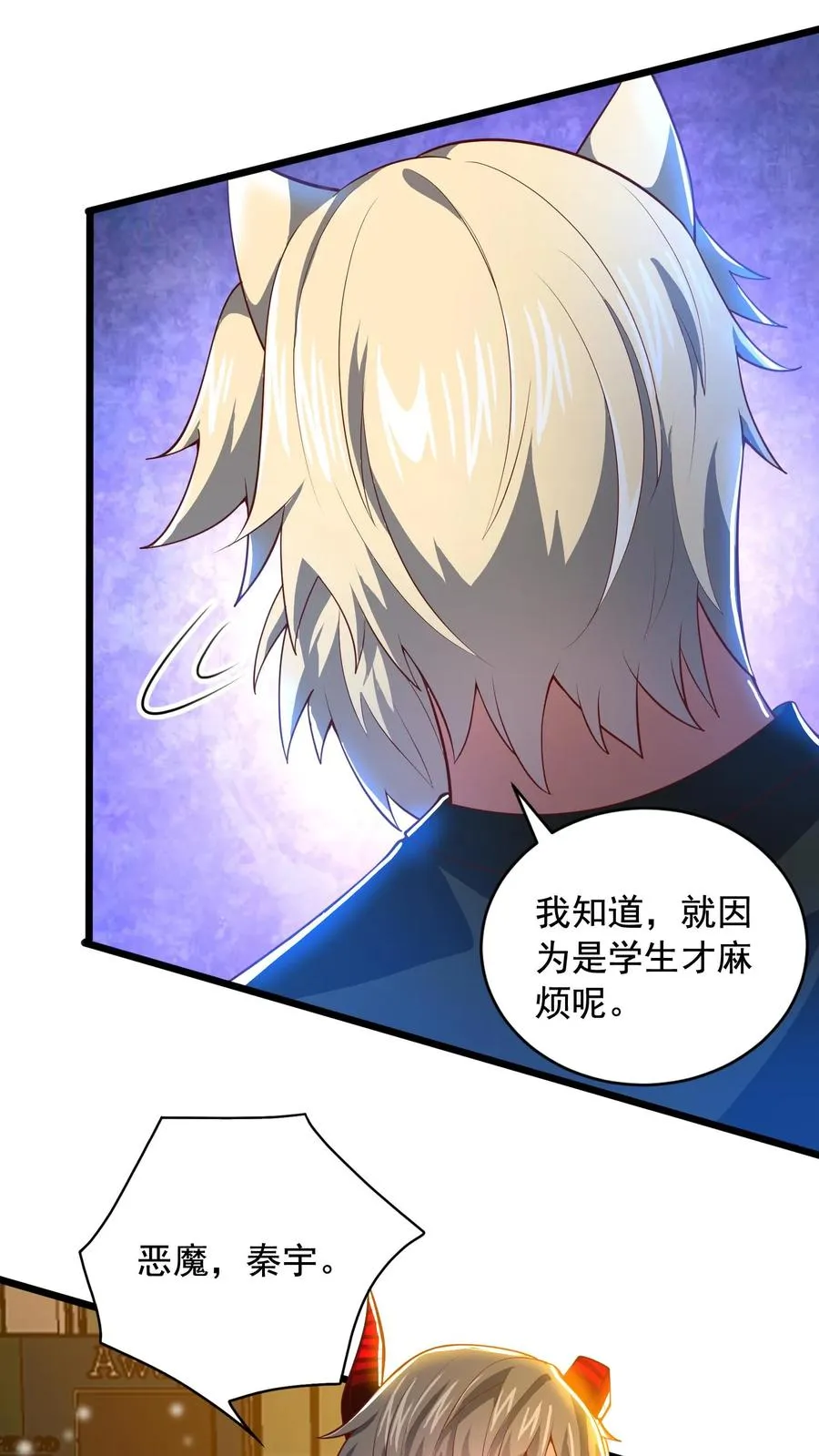 第167话 激战！一年级VS二年级！ 第24页