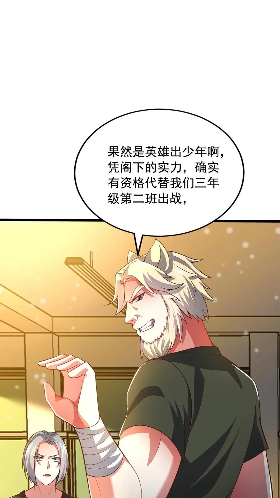 第167话 激战！一年级VS二年级！ 第26页