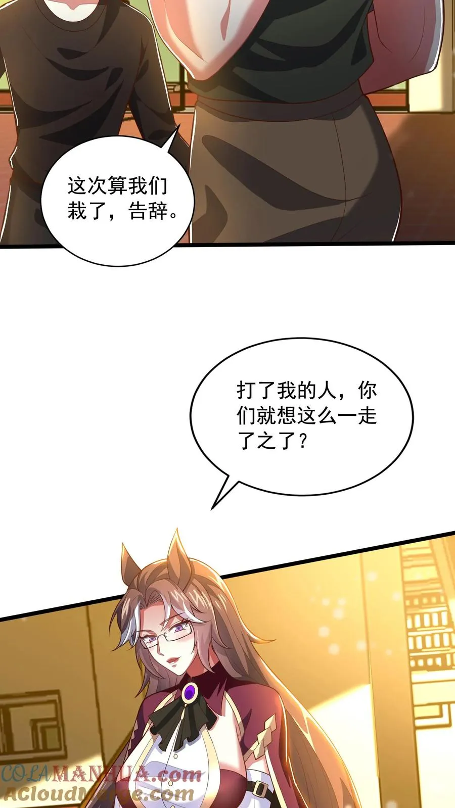 第167话 激战！一年级VS二年级！ 第27页