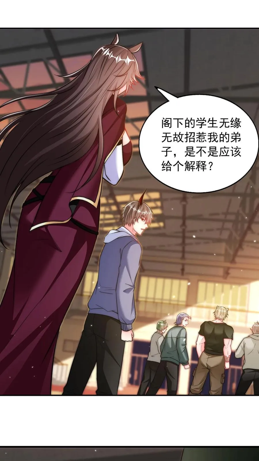 第168话 护犊子的尤娜 第2页