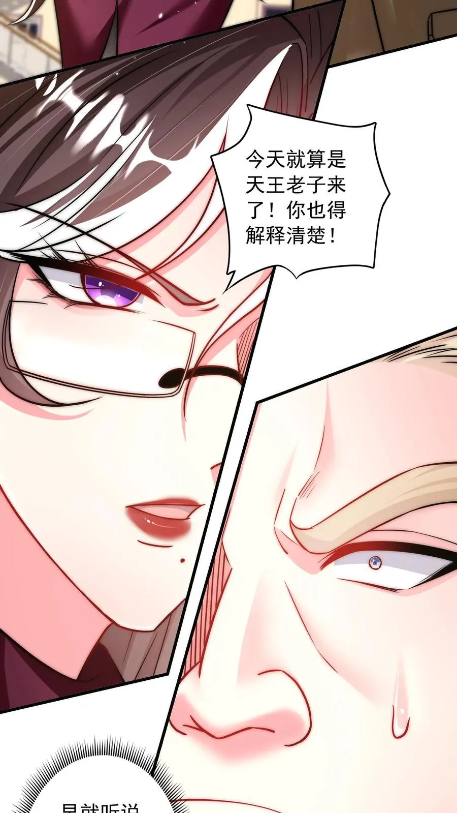 第168话 护犊子的尤娜 第4页