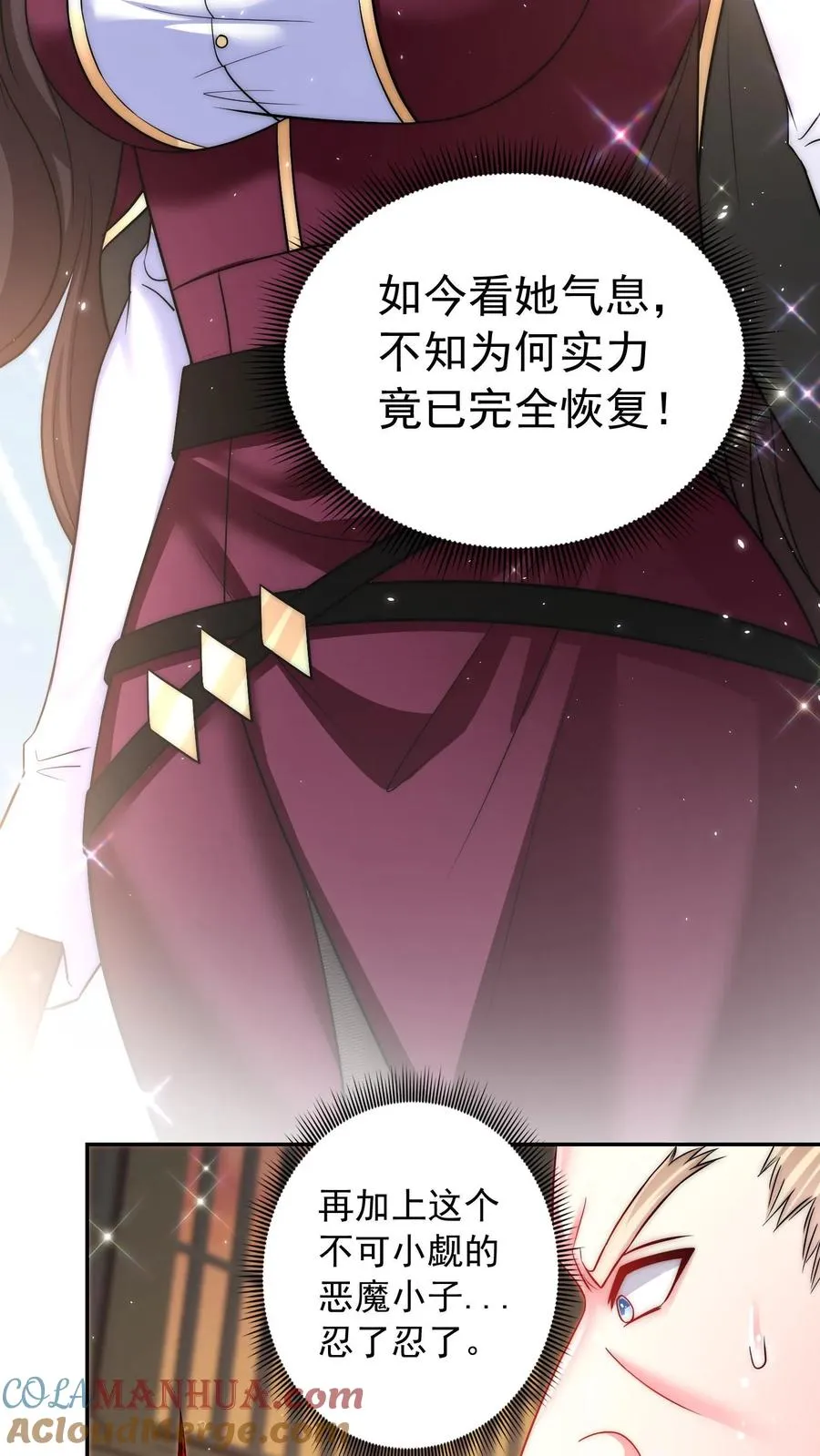 第168话 护犊子的尤娜 第7页