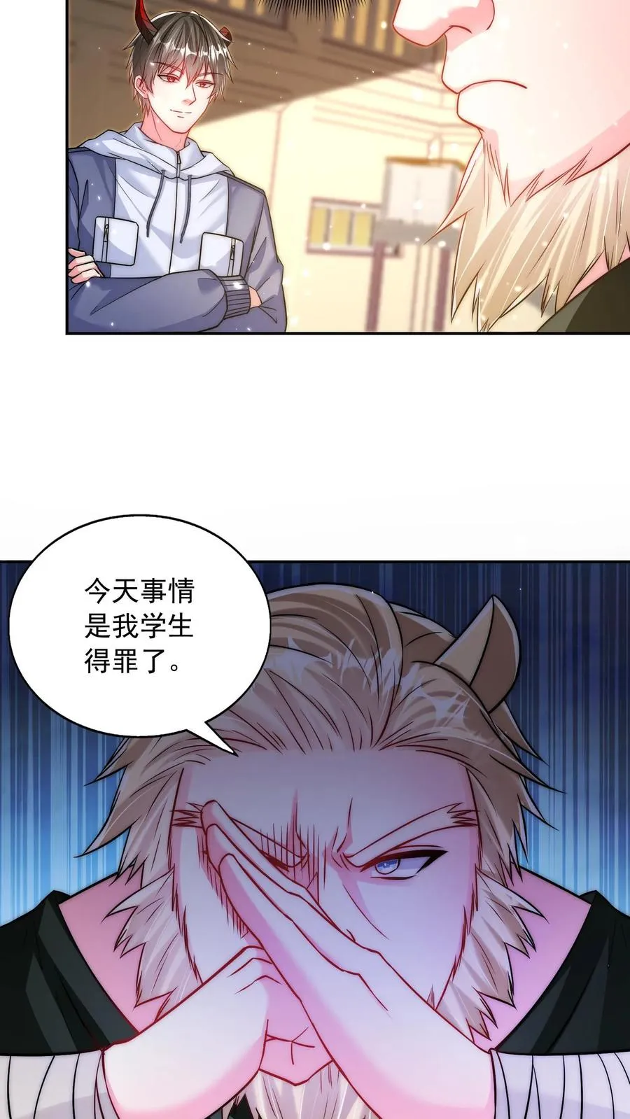 第168话 护犊子的尤娜 第8页