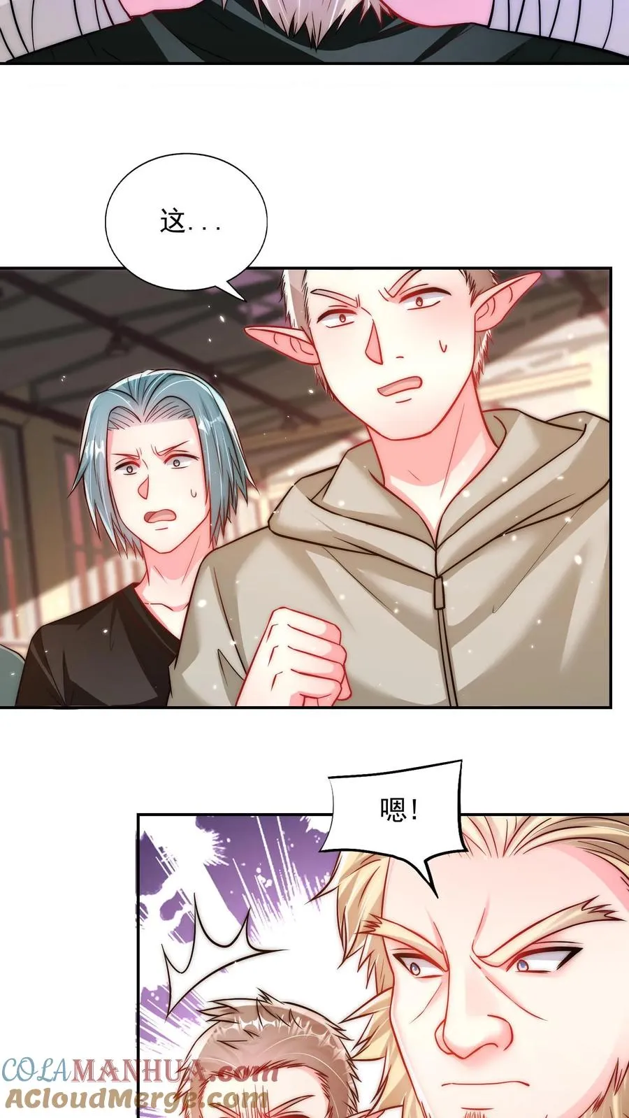 第168话 护犊子的尤娜 第9页