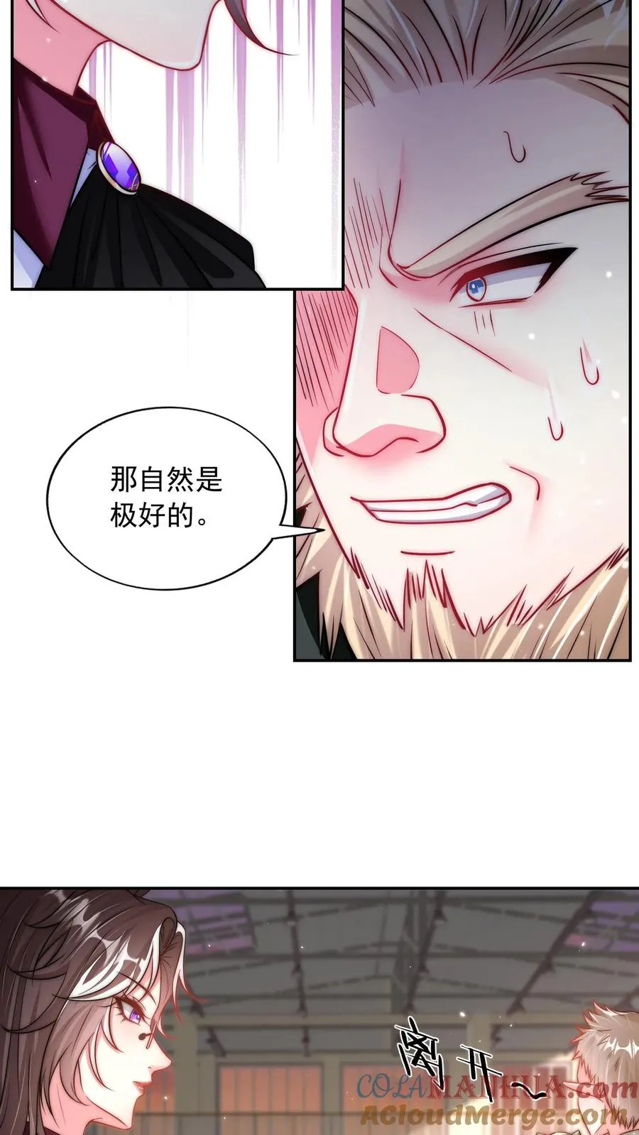 第168话 护犊子的尤娜 第11页