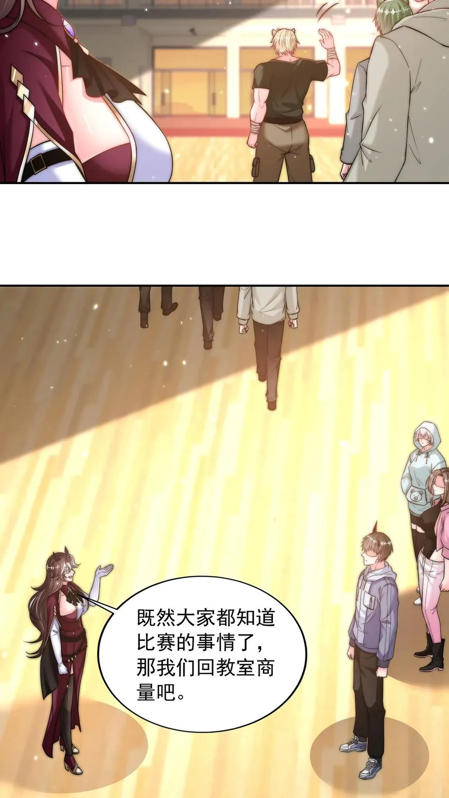 第168话 护犊子的尤娜 第12页