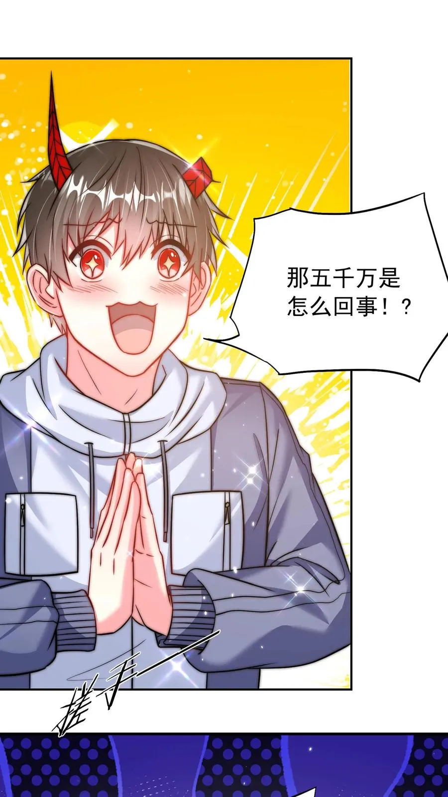 第168话 护犊子的尤娜 第14页