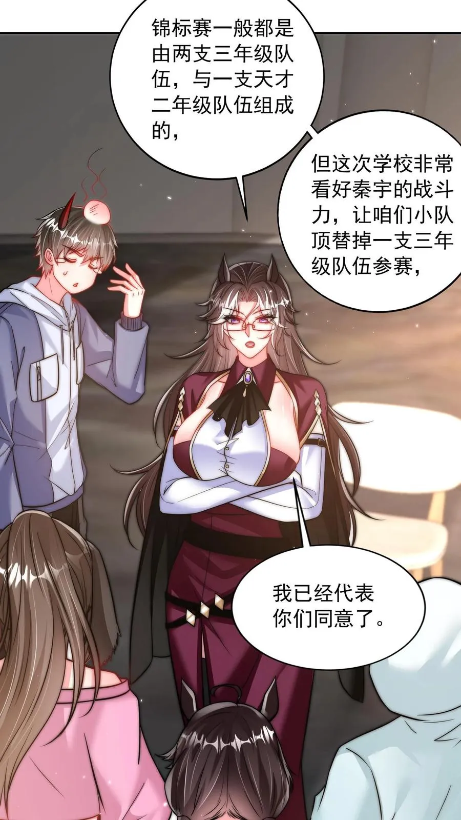 第168话 护犊子的尤娜 第16页