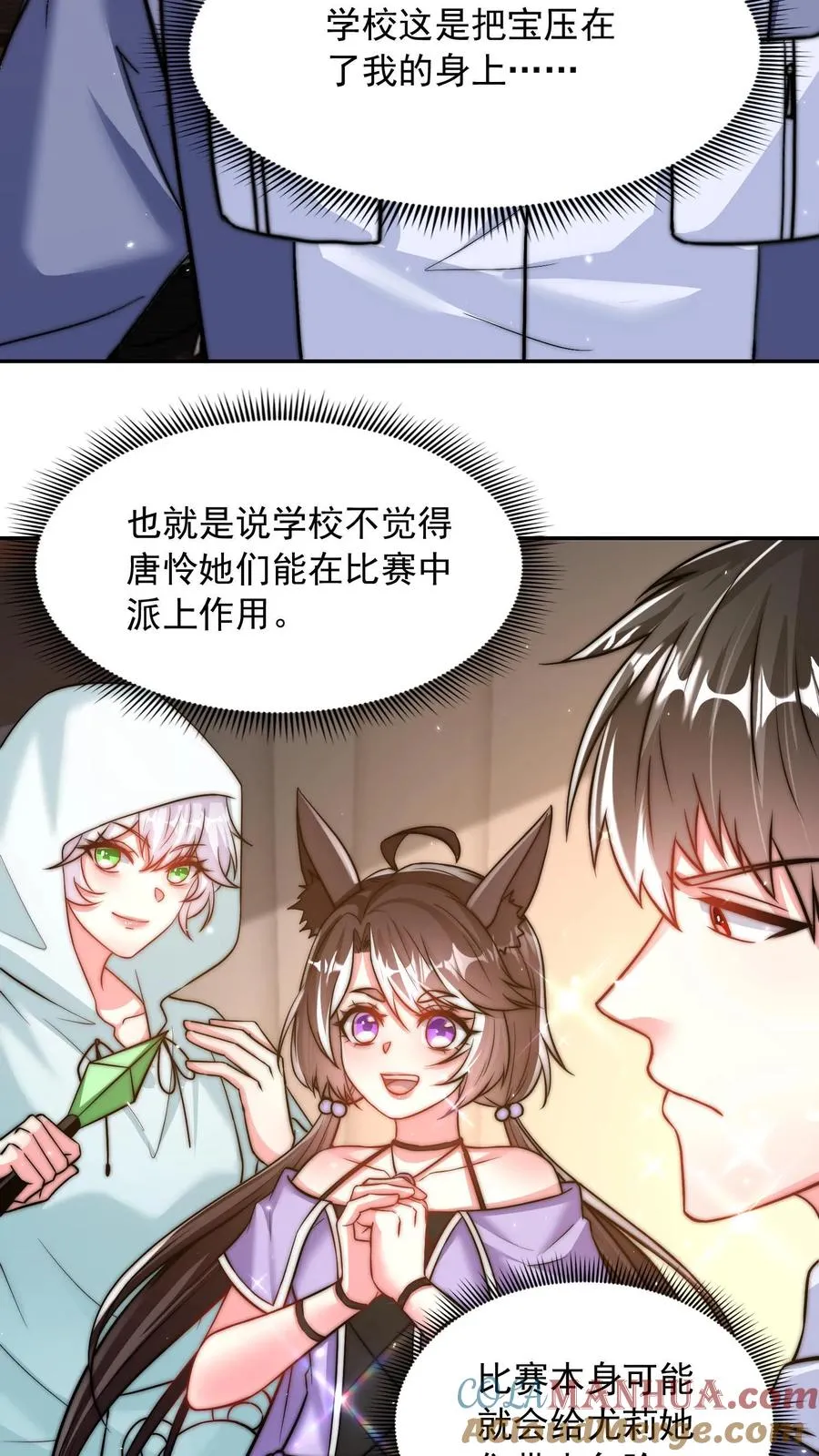 第168话 护犊子的尤娜 第21页