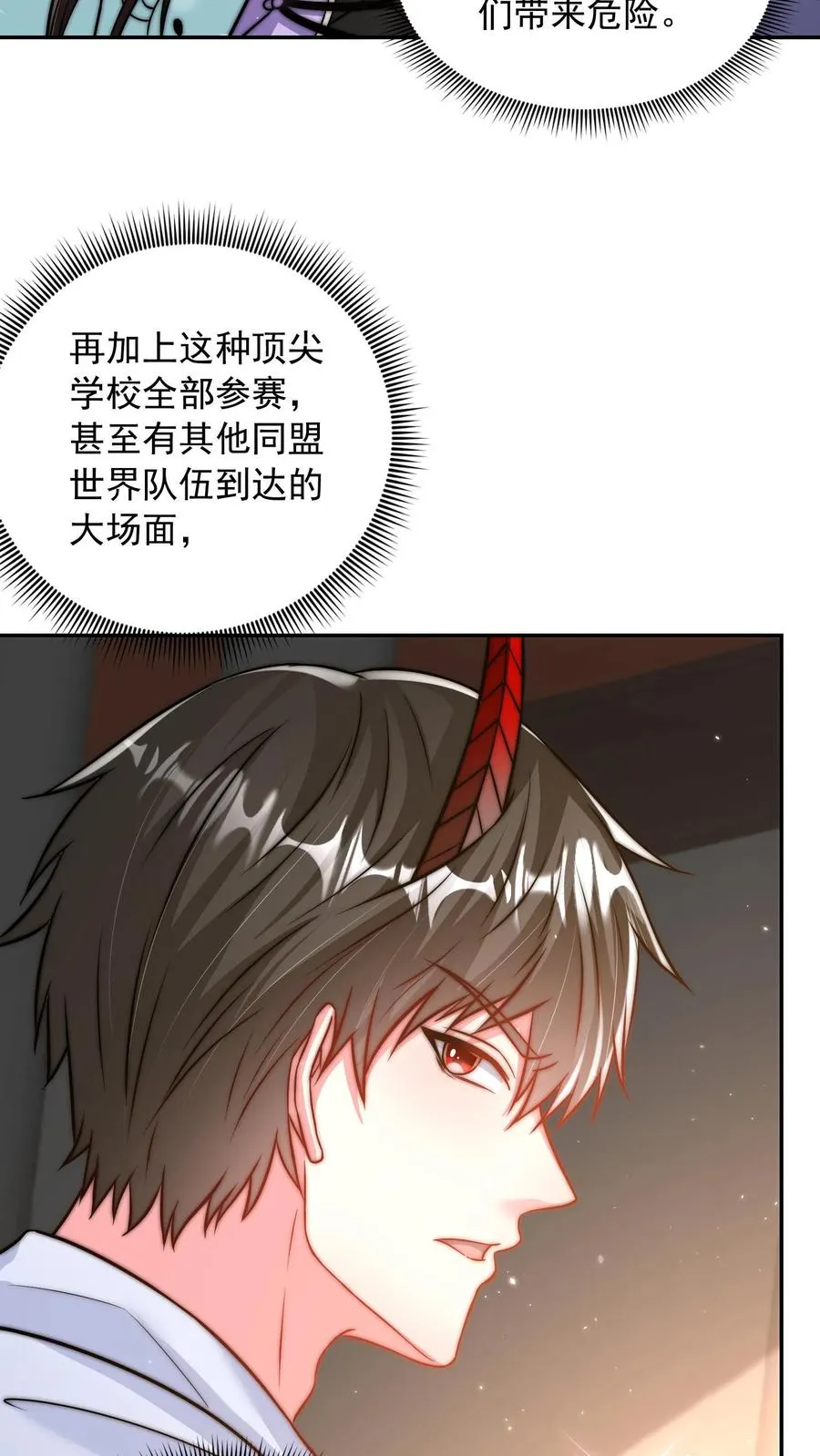 第168话 护犊子的尤娜 第22页