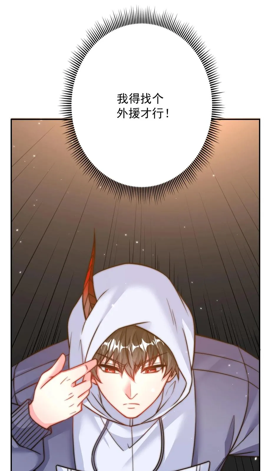 第168话 护犊子的尤娜 第24页